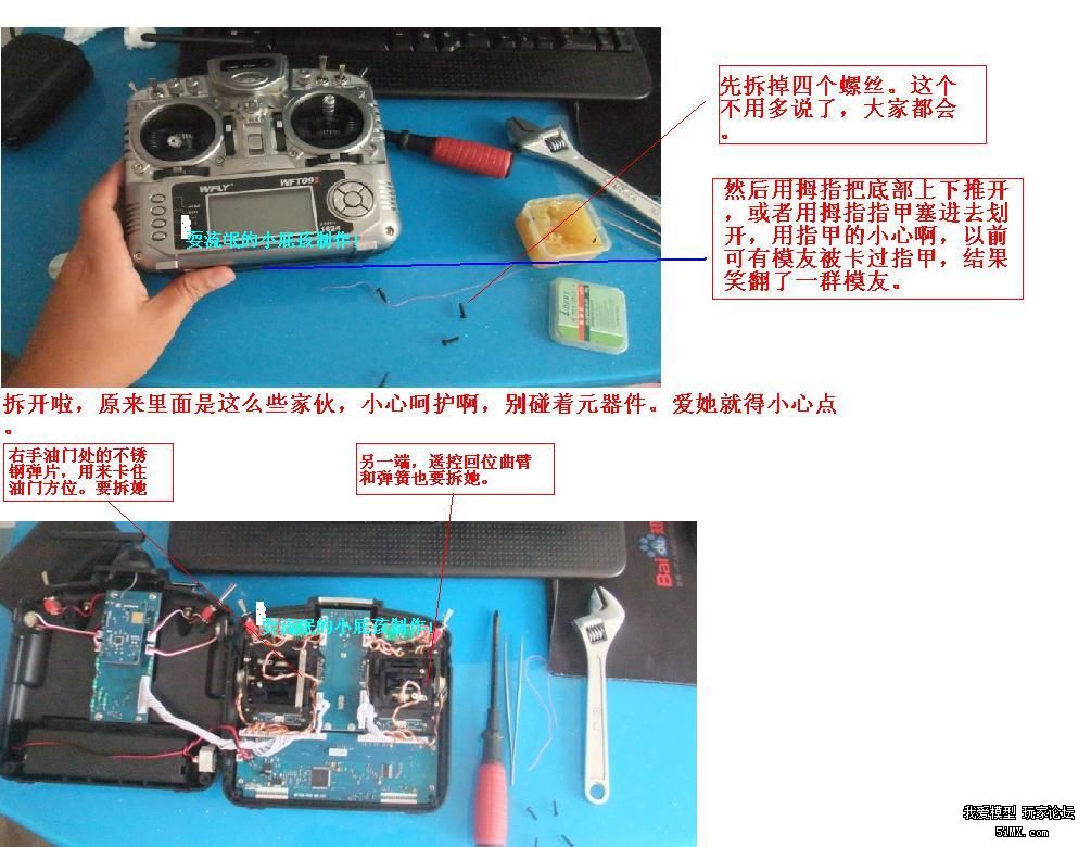 天九更换左右手油门方法（小屁孩瞎捣鼓） 小屁孩日记4,天才小屁孩,天九韩薇,小屁孩儿 作者:耍流氓的小屁孩 7188 