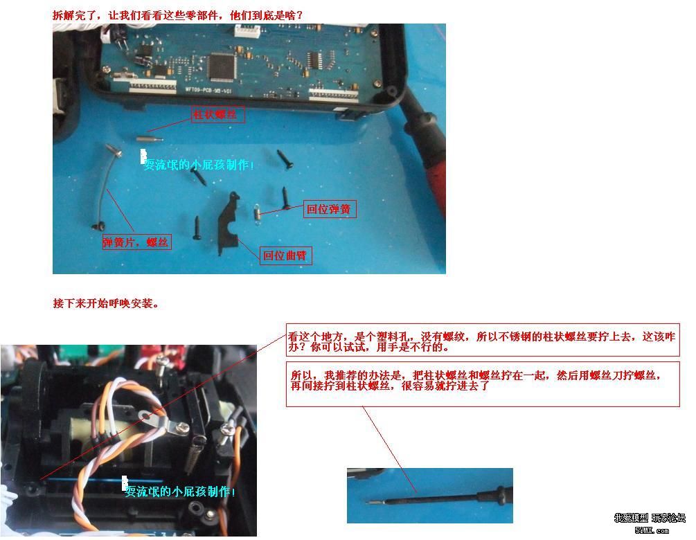 天九更换左右手油门方法（小屁孩瞎捣鼓） 小屁孩日记4,天才小屁孩,天九韩薇,小屁孩儿 作者:耍流氓的小屁孩 5398 