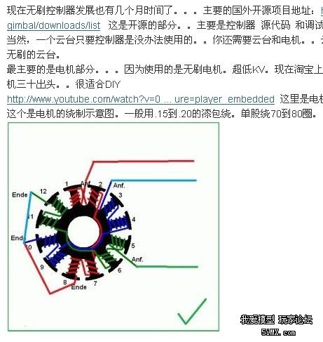 请教无刷云台电机绕线.