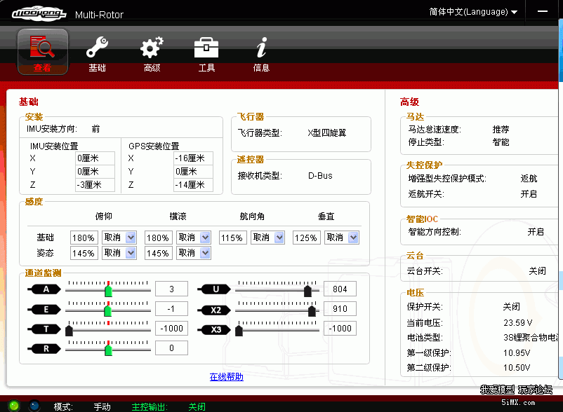 dji大疆悟空飞控移动调参测试
