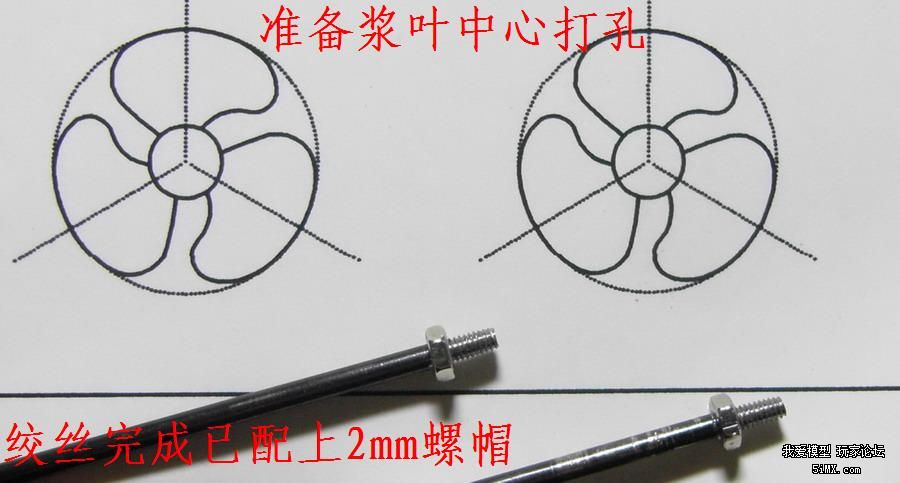 手工制作螺旋桨的过程 - 像真船模讨论区-5imx.com 我