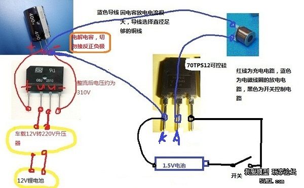 小白制作坦克电磁炮带视频