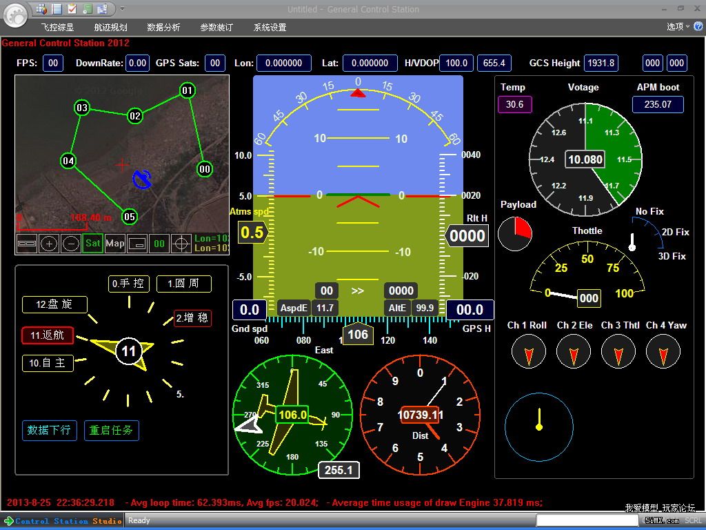 uav 地面站软件开发平台 control station studio (306楼 重要功能