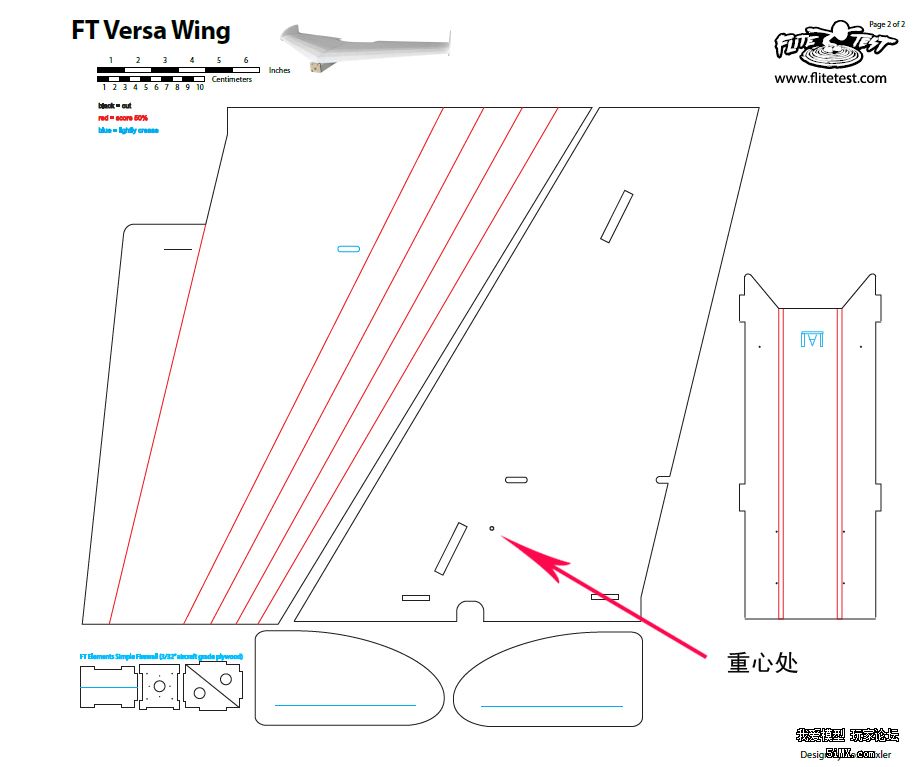 仿制ftversawing飞翼前拉三角翼飞翼