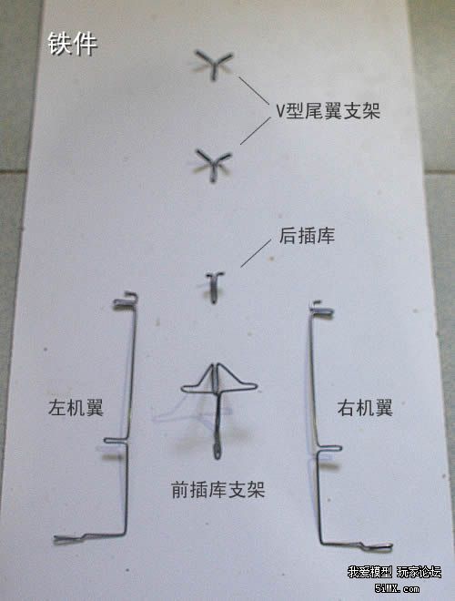 风筝滑翔机制作步骤