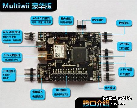 qq飞控电机接线图