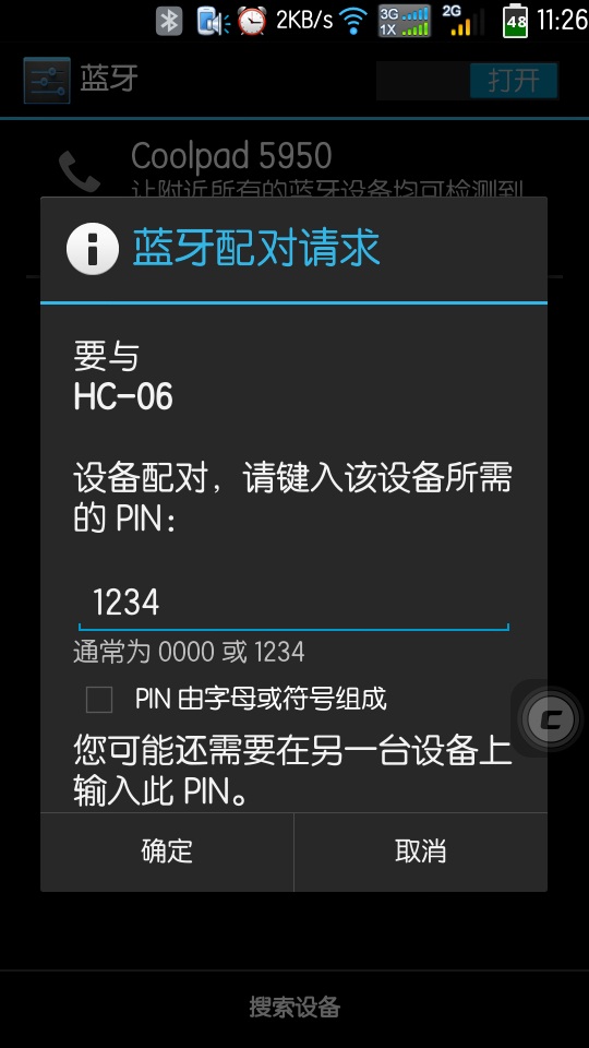 （转）新手课堂，APM数传加装蓝牙使用手机连接的方法，... 地面站,APM,GPS 作者:沈淼章 6765 