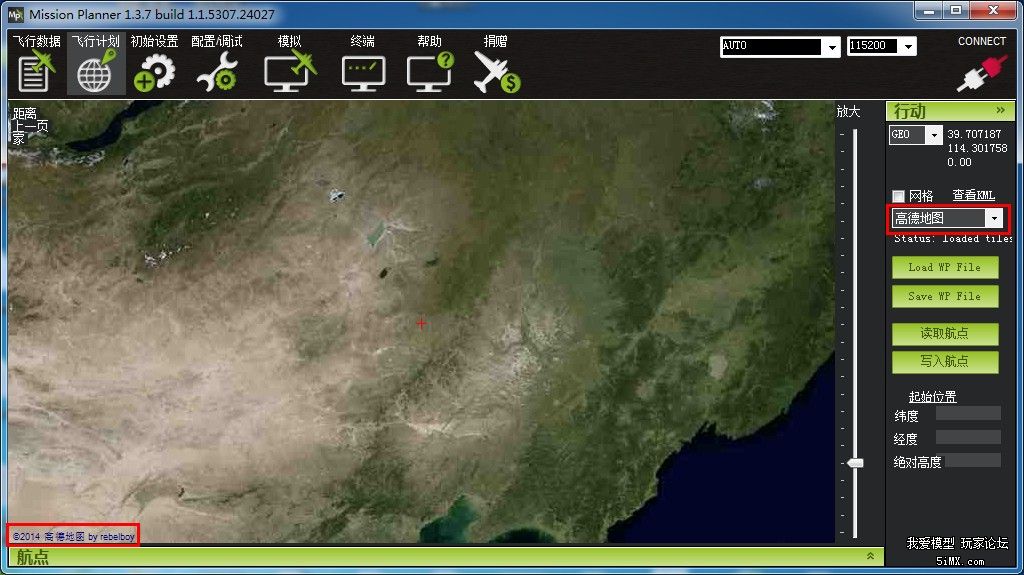 apm地面站missionplanner使用高德地图文件更新