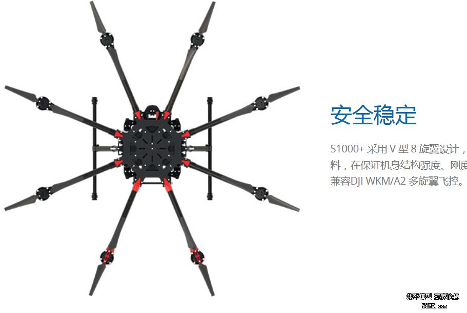 dji 筋斗云 s1000  正式发布!