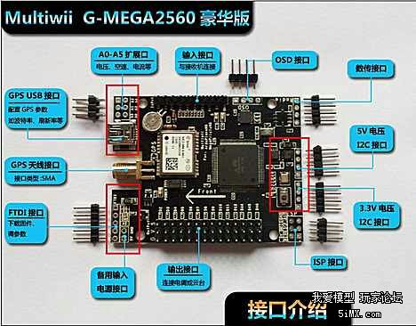 mega2560飞控编译错误 2015-04-21 飞控 2015-04-15 接收机与飞控的