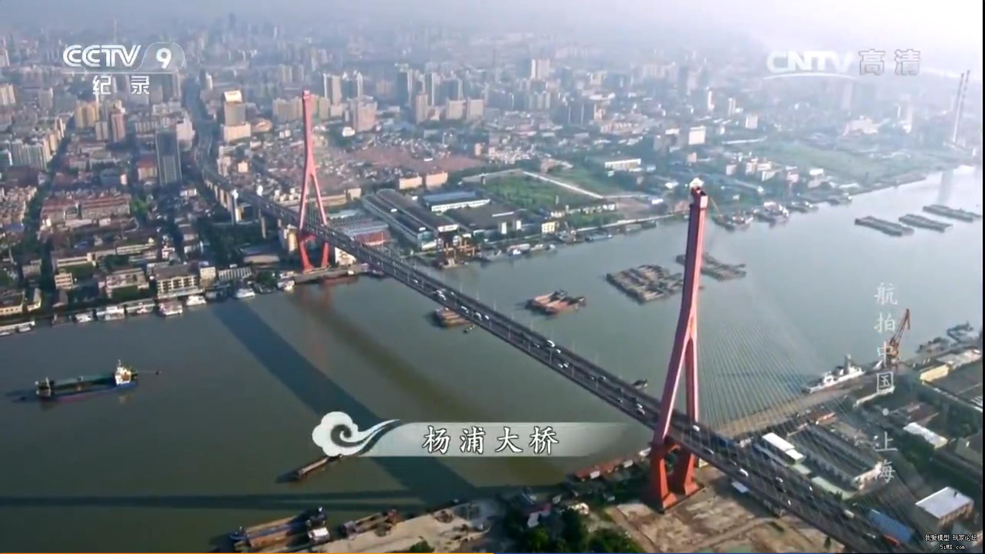 特别呈现20170308航拍中国第一季第六集上海