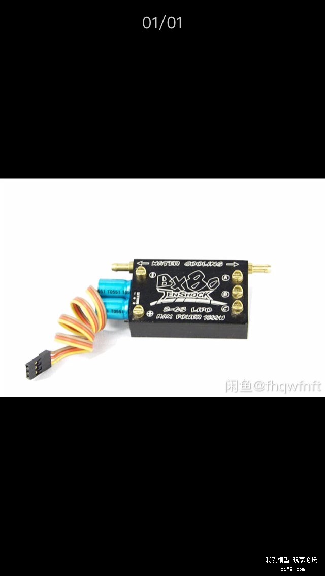 腾翔bx80 mono艇 水冷电调 竞赛用 无刷电mono艇水冷电调,竞速级船