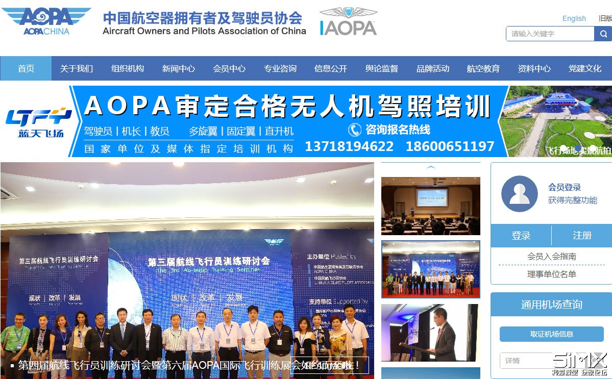 AOPA˻ĺϷֻ4µףôʱ֤ҲҪˣ