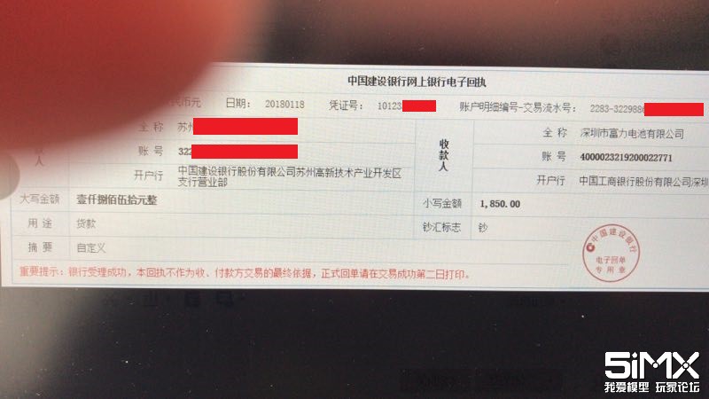 电子回执