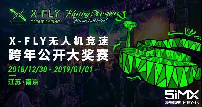 X-FLY Ψһƴ󹫿