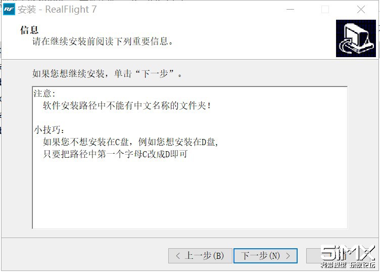 Realflight G7.5 中文版下载，最好安装的版本了，一键安装- 穿越机综合