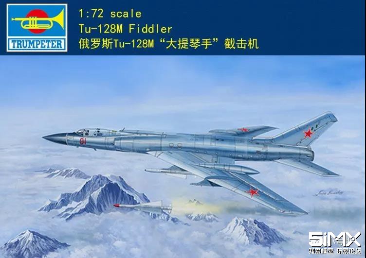 01687 1/72 俄罗斯tu-128m"大提琴手"截击机