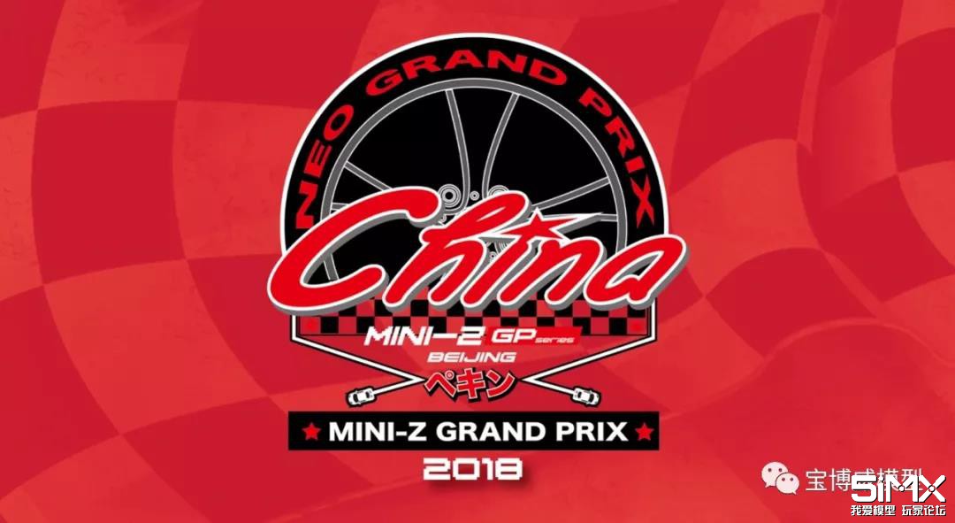 2018MINI-Z GP»ع