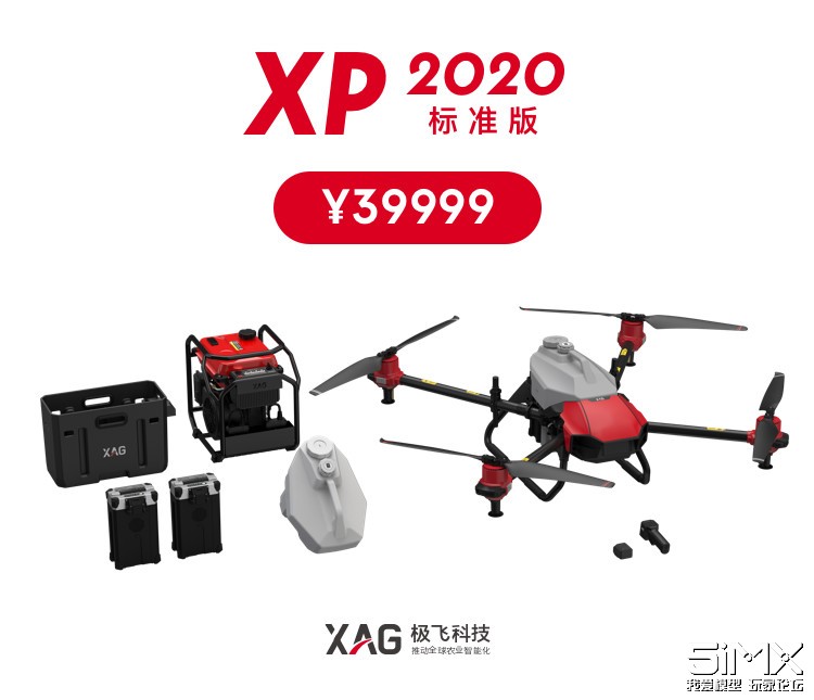 售价最低 29999 元！极飞重磅发布XP 标准版、P30 2020 与 P20 2020 款