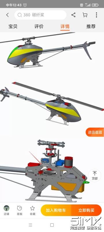 KDS A3 - 电动遥控直升机-5iMX.com 我爱模型玩家论坛——专业遥控模型和 