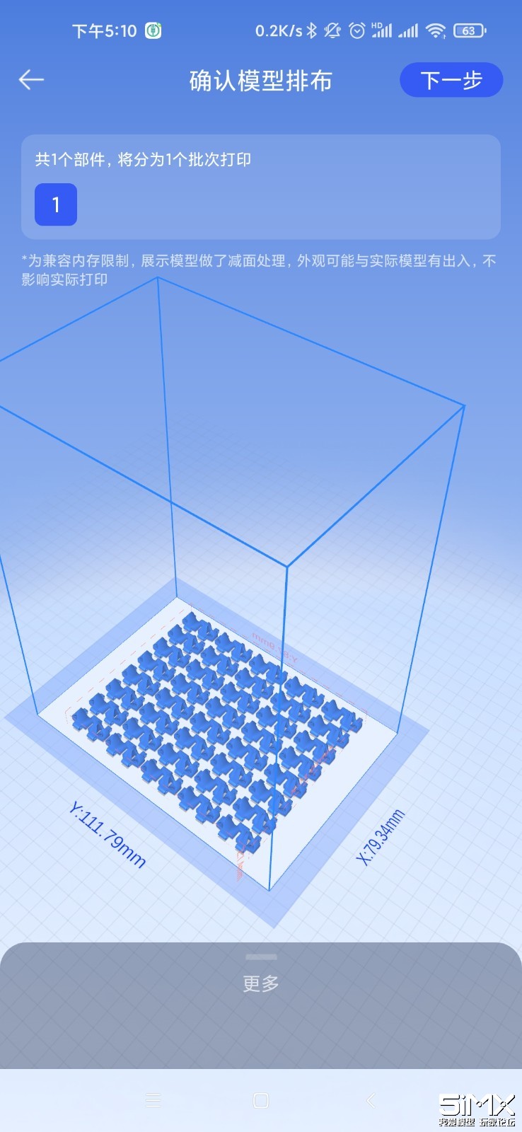 Screenshot_2023-11-15-17-10-49-789_eco.gtstar3d.app.mi3d.jpg