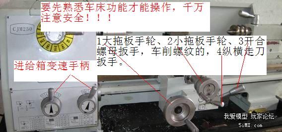 cjm250车床如何车出光洁度高的工件?