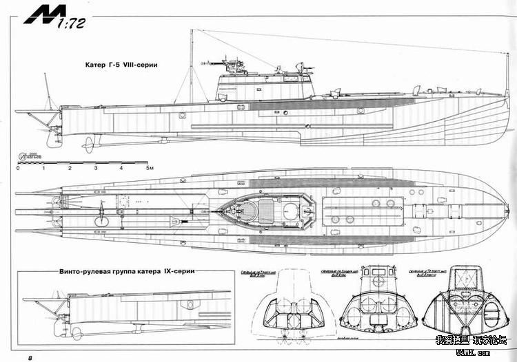 谁有能耐造苏联g5鱼雷艇?