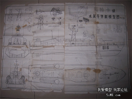 老图纸 - 航海模型综合讨论区-5imx.com 我爱模型  —