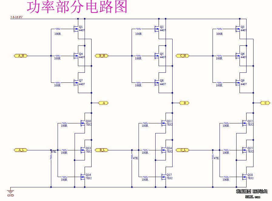 无刷电调diy 程序固件