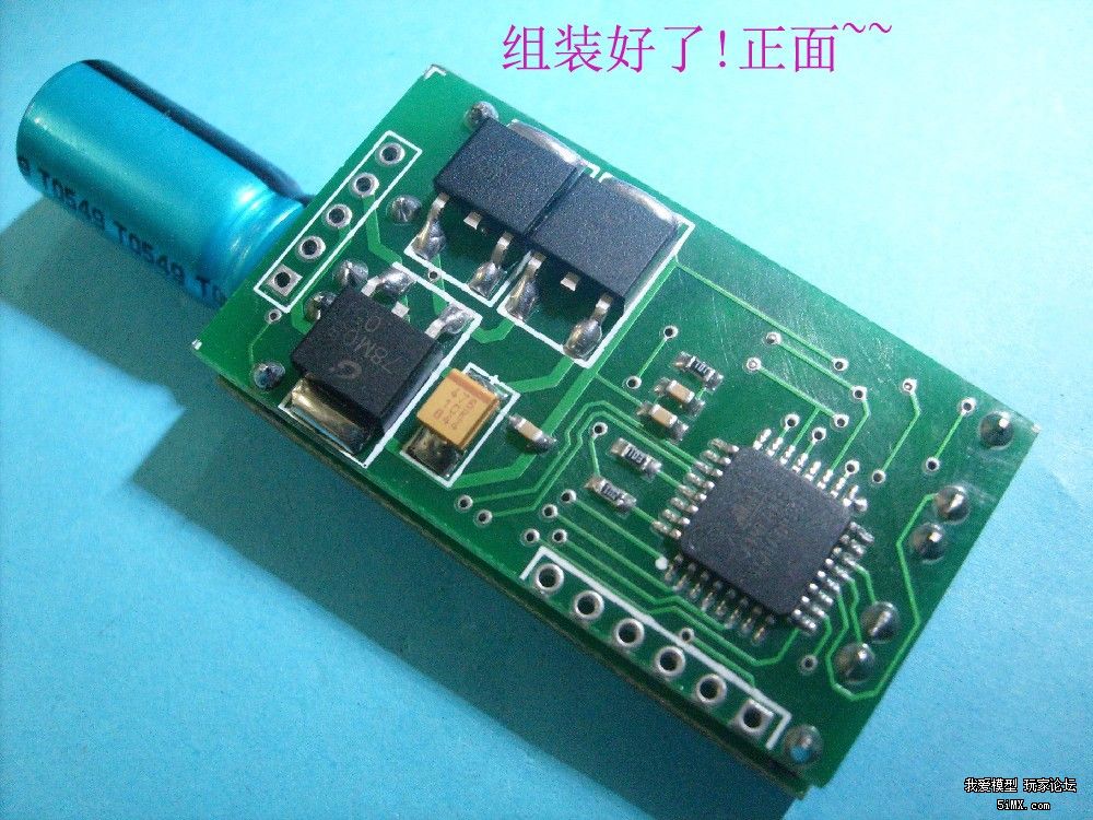 无刷电调diy程序固件