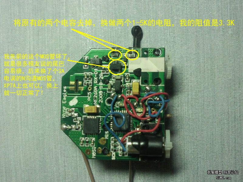 第二步,再改无刷九鹰solo pro 260a,安装pwm电调