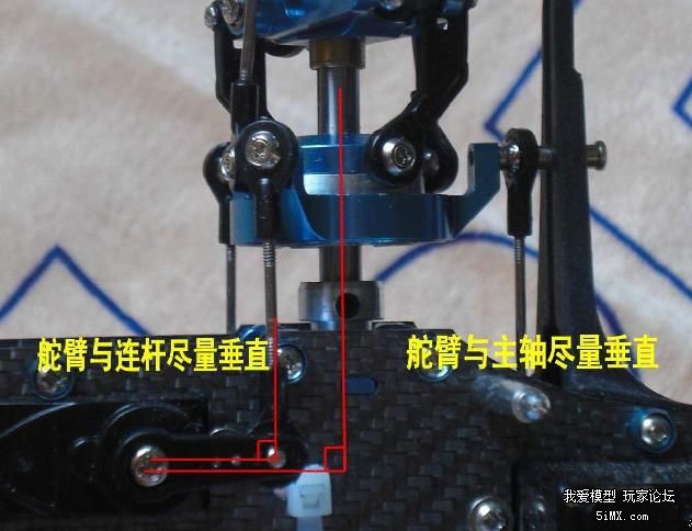 各位大哥: 我的450 sport 装机已经进入第十天了,还有问题纠结中。。。 1、如果按照亚托说明书中舵机摇臂和连杆明显不垂直(用舵机摇臂外端的孔) 2、如果按照老金的帖子(http://bbs.5imx.com/bbs/viewthread.php?tid=274937&highlight=%2B%C0%CF%BD%F0) 就要用舵机摇臂靠内的孔才能保证舵机摇臂和连杆垂直。 请问: 我应该装在舵机摇臂靠内的孔呢,还是靠外的孔呢?
