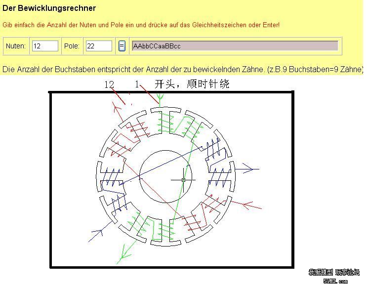 手把手教你绕无刷电机(看图说话)