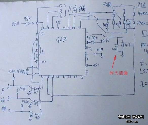 无刷电调diy 程序固件