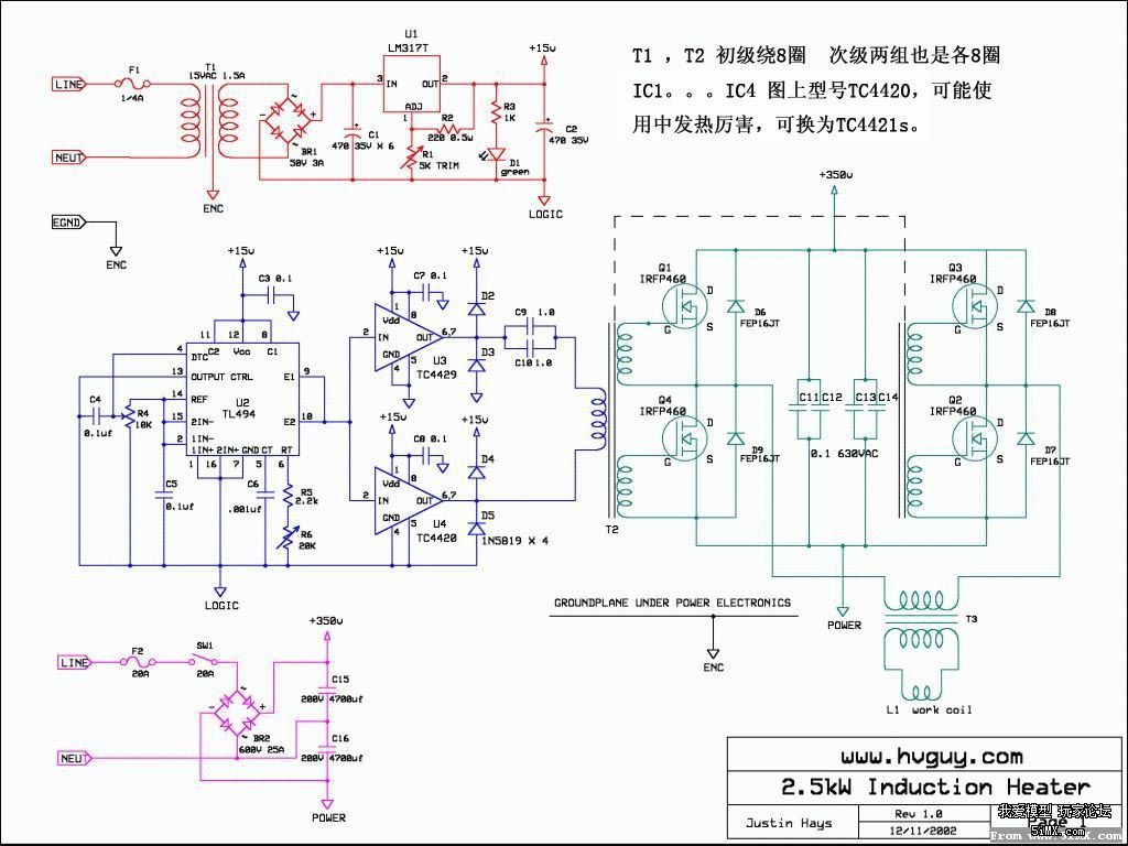 关于电磁炉改感应加热的想法(7楼更新,欢迎讨论)