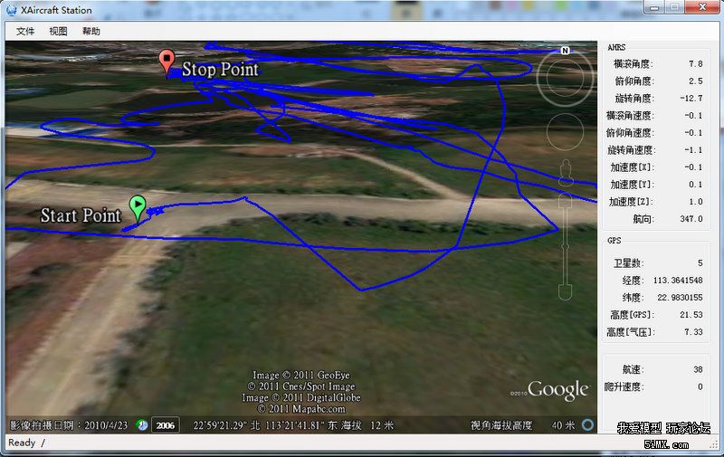 xaircraft 便捷版地面站测试中!