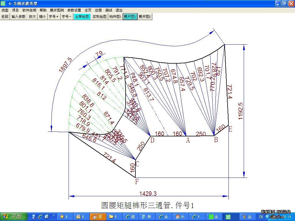 金林钣金展开v13c