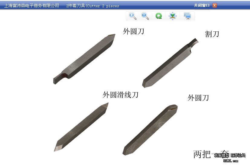 求钟表车床专用刀具的图片