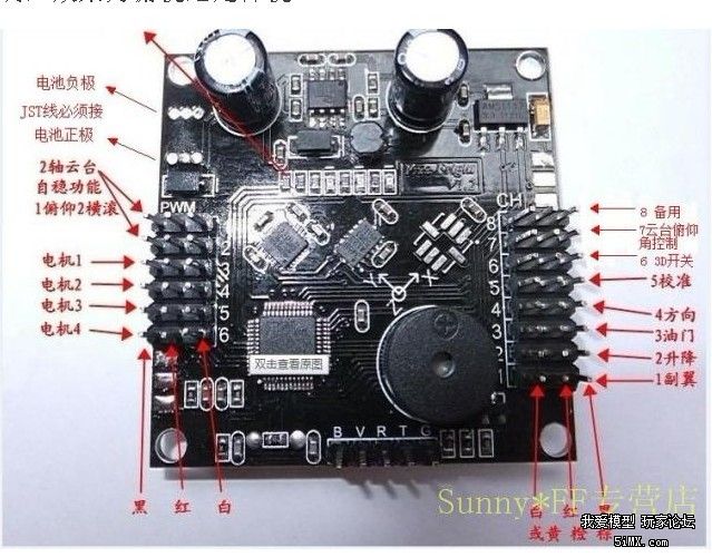 请教贴 关于ff飞控接线的问题 - 穿越机综合技术讨论