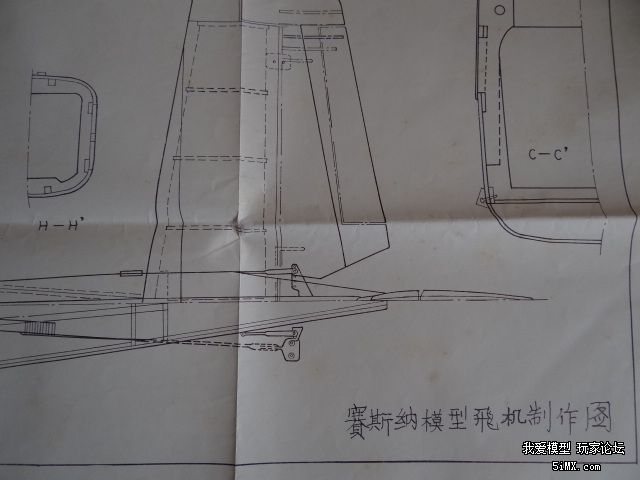 船模型 飞机模型图纸