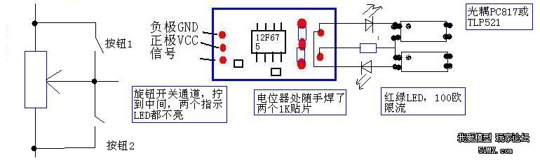 白送一些8g舵机电路板, 会接线请上图 造福大家!