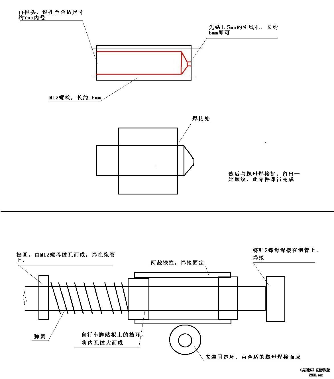 此炮为一种用鞭炮发射的带制退缓冲机构的模型大炮,发射时不会掀翻炮台,效果逼真。 原贴是发表在工具销售栏中, 应众兄弟请求,在此补发一个关于超级大炮的制造技术贴: 主要宗旨,娱乐,教具之用,可以使使用者很容易地明白现代火炮的设计原理,如反冲制退,炮栓闭锁结构等。 此贴仅供参考,各位兄弟可以根据各自的实际情况灵活掌握,只要基于本设计原理,形式上怎么变化都可以。 制造工艺要点: 炮管: 可以根据实际情况灵活随地取材,本人用的是一截焊管,内径约11mm,壁厚1mm, 炮弹壳(闭锁机构) 取M12的螺母及螺栓,通
