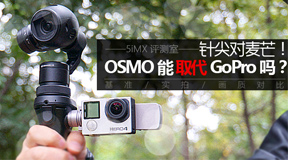 5iMXҡâOSMOȡGoPro